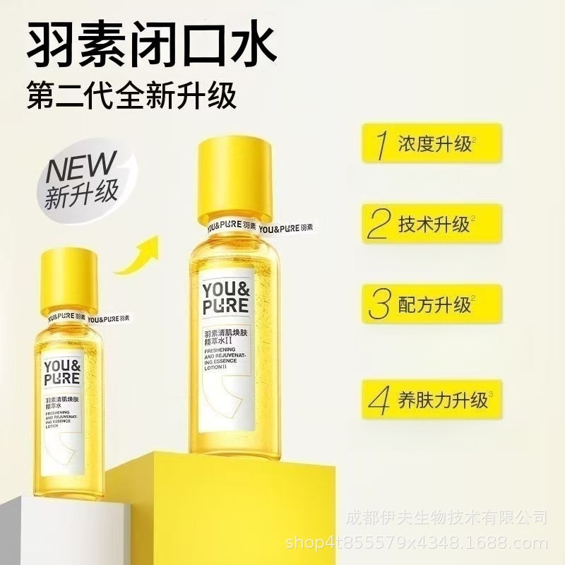 Yusu Clearing Skin Rejuvenating Essence Water Acne Skin Oil Control Acne Moisturizing Repair Soothing Toner Wet Compress Closed Mouth Water