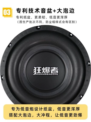 bass – Car speaker/subwoofer