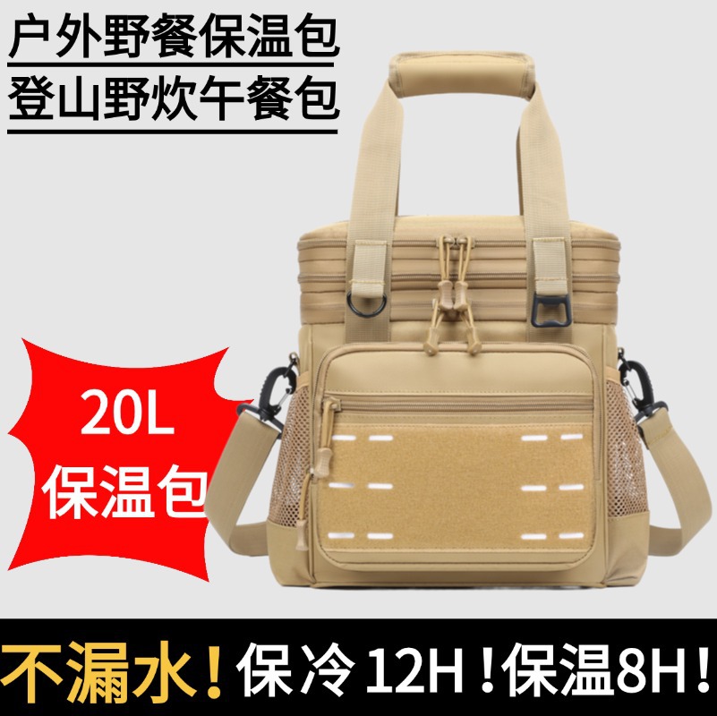 Camping al aire libre picnic paquete de hielo de gran capacidad de expansión picnic paquete de aislamiento térmico plegable paquete de almacenamiento táctico de aislamiento frío impermeable