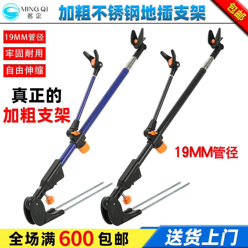 Famous Enterprises New Battery Rack Rod Fishing Rod Bracket Bold to Insert Big Fishing Telescopic Insertion Fishing Chair Fishing Box Bracket
