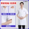 High quality, with short sleeve