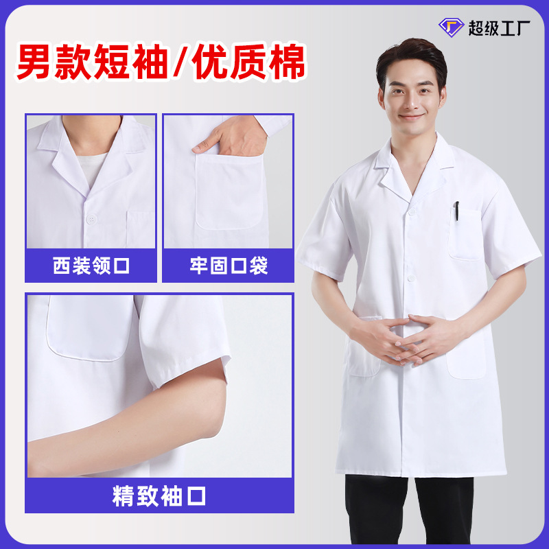 Túnica blanca personalizada poliéster algodón manga larga farmacia ropa de trabajo fábrica de alimentos herramientas ropa de laboratorio médico enfermera ropa impresa