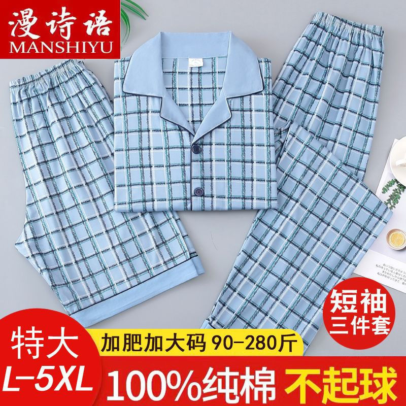 Pajamas de hombre de algodón de verano de tres piezas, pantalones largos de mangas cortas, ropa para el hogar de hombres, set grande y delgado