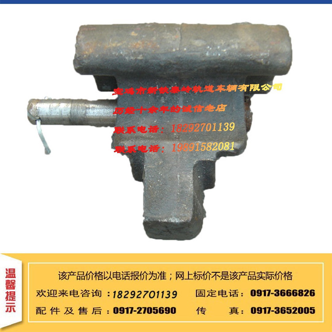 销售铁路机车配件13号车钩钩舌推铁 KD5车钩 乌克兰SA-3车钩 拉杆