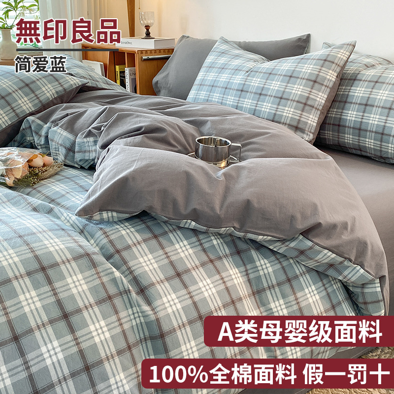 Juego de cuatro piezas de cama de algodón puro en la temporada escolar 2025 nuevo juego de tres piezas de ropa de cama de otoño y primavera