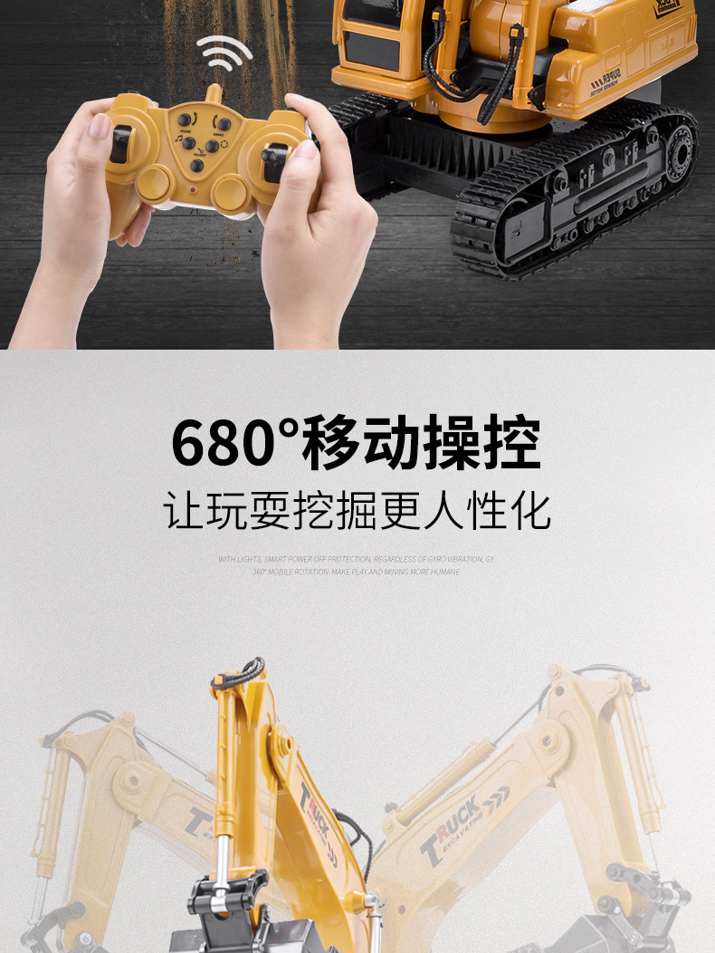 遥控工程车_08.jpg