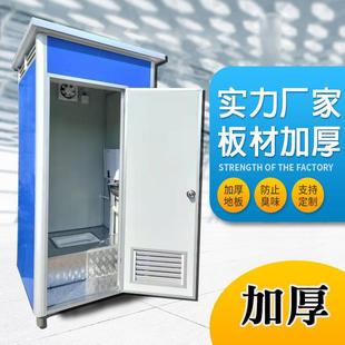 Home Bathroom Shower Toilet Public Activity Indoor Restroom Mobile Toilet Construction Site Outdoor Manufacturer Simple