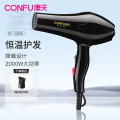 康夫ドライヤー家庭用恒温ヘアケア大出力ヘアサロン大風力ヘアスタイリスト専用ヘアドライヤー8888