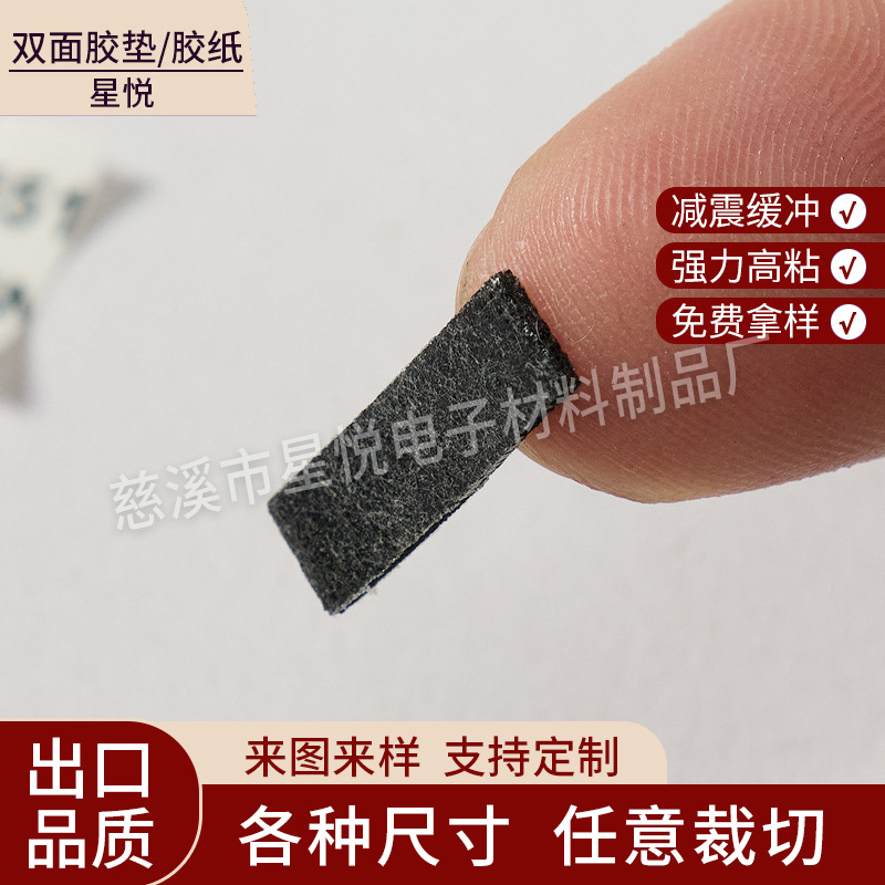 定做超薄双面胶纸白色3M9448a圆环高粘3mEVA胶贴黑色泡棉双面胶垫