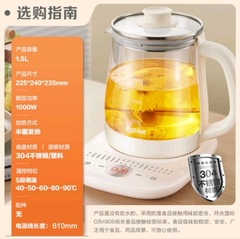 Supor 健康ポット SW-15YJ02 家庭用 1.5L フラワーティーポット定温湯沸かし電気ケトル茶を調理するのに適しています