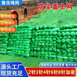 遮阳网;防雨布;天幕