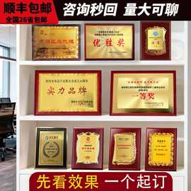 金箔砂金奖牌打样免费胡桃实木托牌匾金箔授权牌起订金属会员奖牌