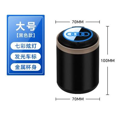Car ashtray New A6L/A4L/A3/A7/Q5L/Q3/Q2L/Q7 Special - audi-black-colorful-model-large-sizecolorful-atmosphere-lightone-click-pop-up-cover