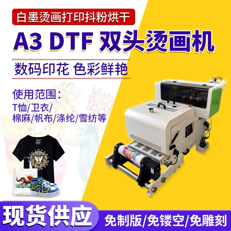 Многофункциональный термотрансферный принтер A3 для печати на футболках и свитшотах с функцией сушки, встроенным шейкером для порошка DTF и офсетной цифровой печатью