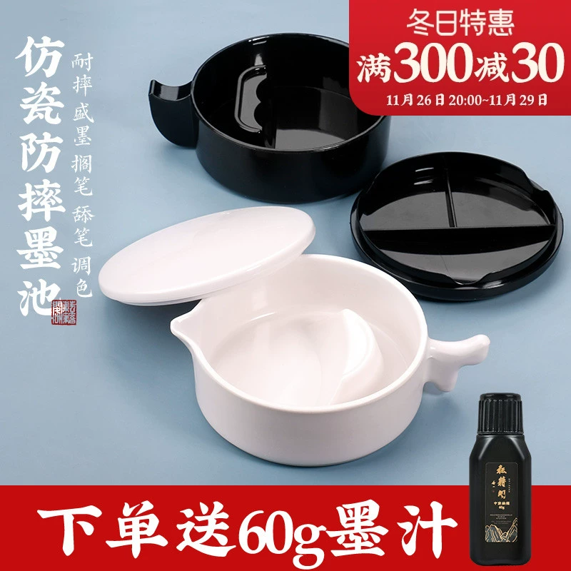 Бассейн с чернилами, многофункциональная имитация фарфора, защита от падения с крышкой, картридж с чернилами, лоток для чернил для каллиграфии, держатель для чернил, держатель для ручек, чаша для чернил-бабочек, маленький чернильный камень