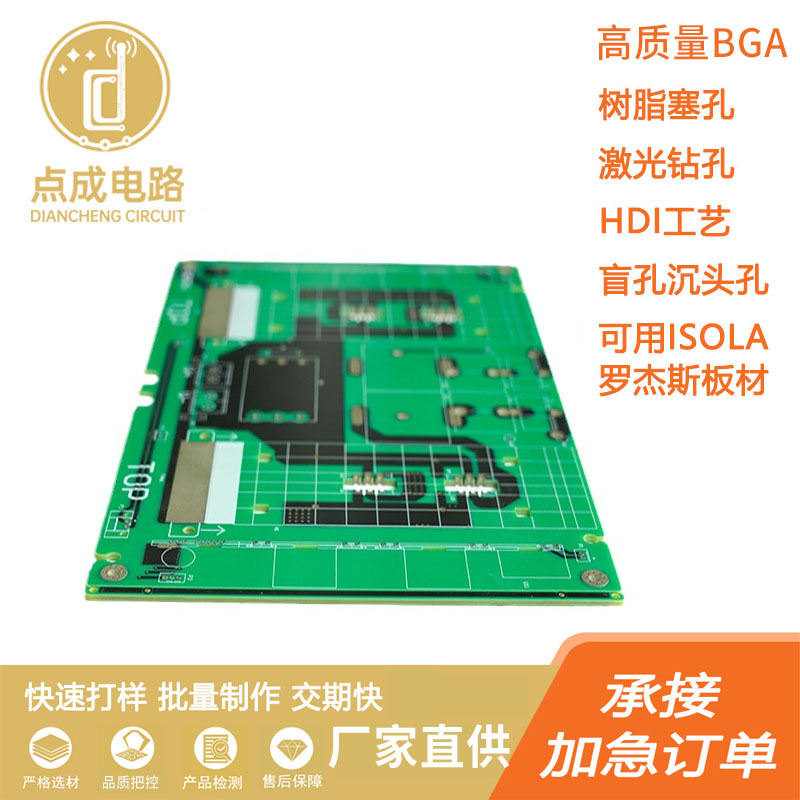 电单车充电站用控制板电瓶车新能源充电桩扫码PCB多层电路板主板