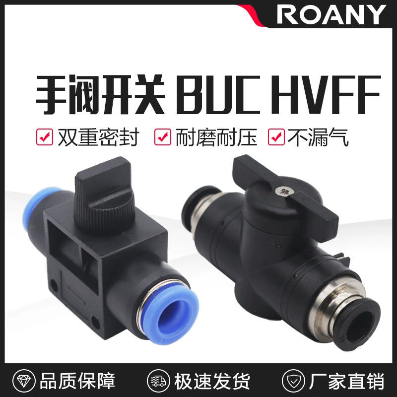 Пневматическая воздушная труба быстроразъемный соединитель HVFF4/6/8/10/12 ручной клапан ручной переключатель клапан разгрузочный клапан сброса давления