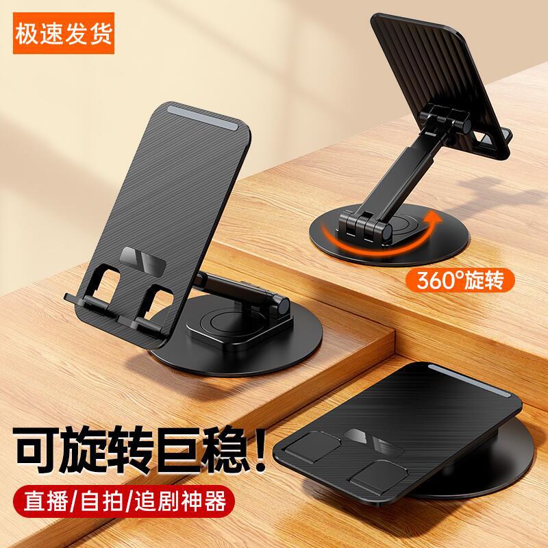 Carbon Steel Bracket Mobile Phone Bracket Desktop Suitable Tablet iPad Lazy Support Bracket Home Live Folding Lifting Carbon Steel Bracket Mobile Phone Bracket Desktop Suitable Tablet iPad Lazy Support Bracket Home Live Folding Lifting