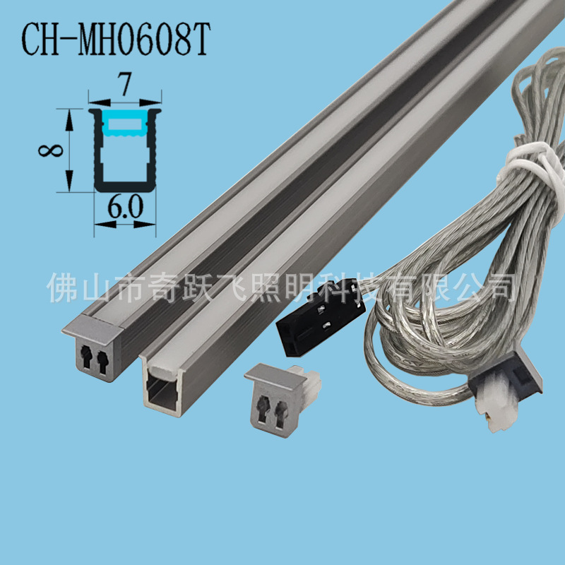 Drawer lamp aluminum slot kit 0608 welding-free cabinet lamp aluminum slot accessories