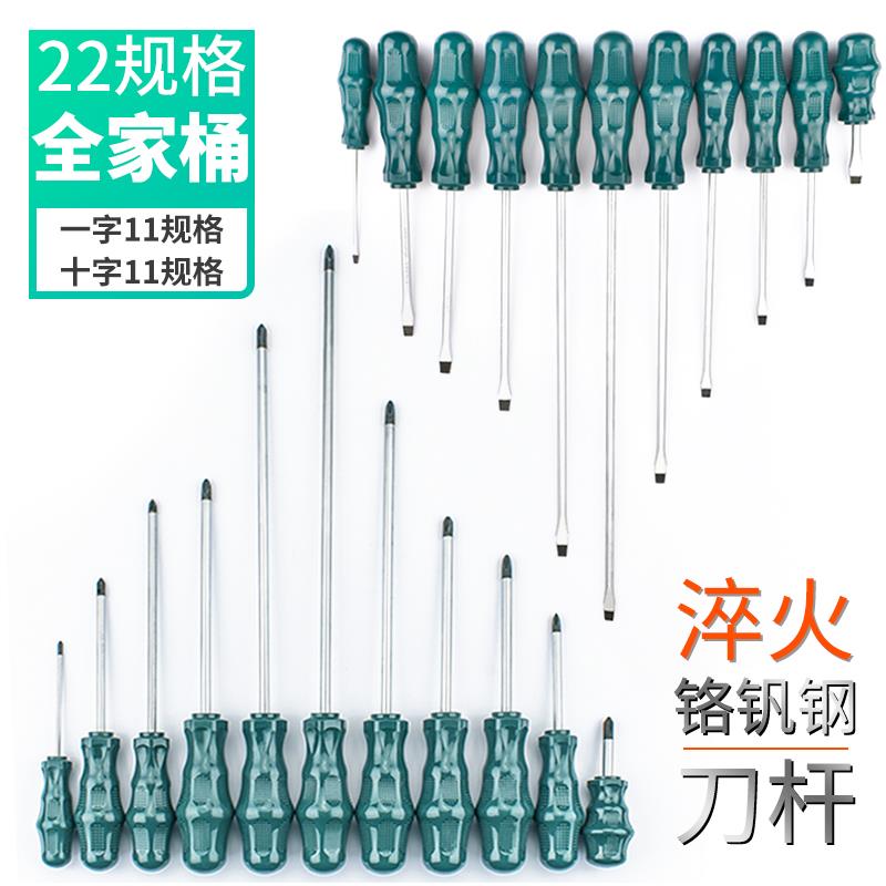 Conjunto completo de destornilladores de 22 piezas (a granel)