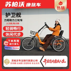 三轮车;车篮