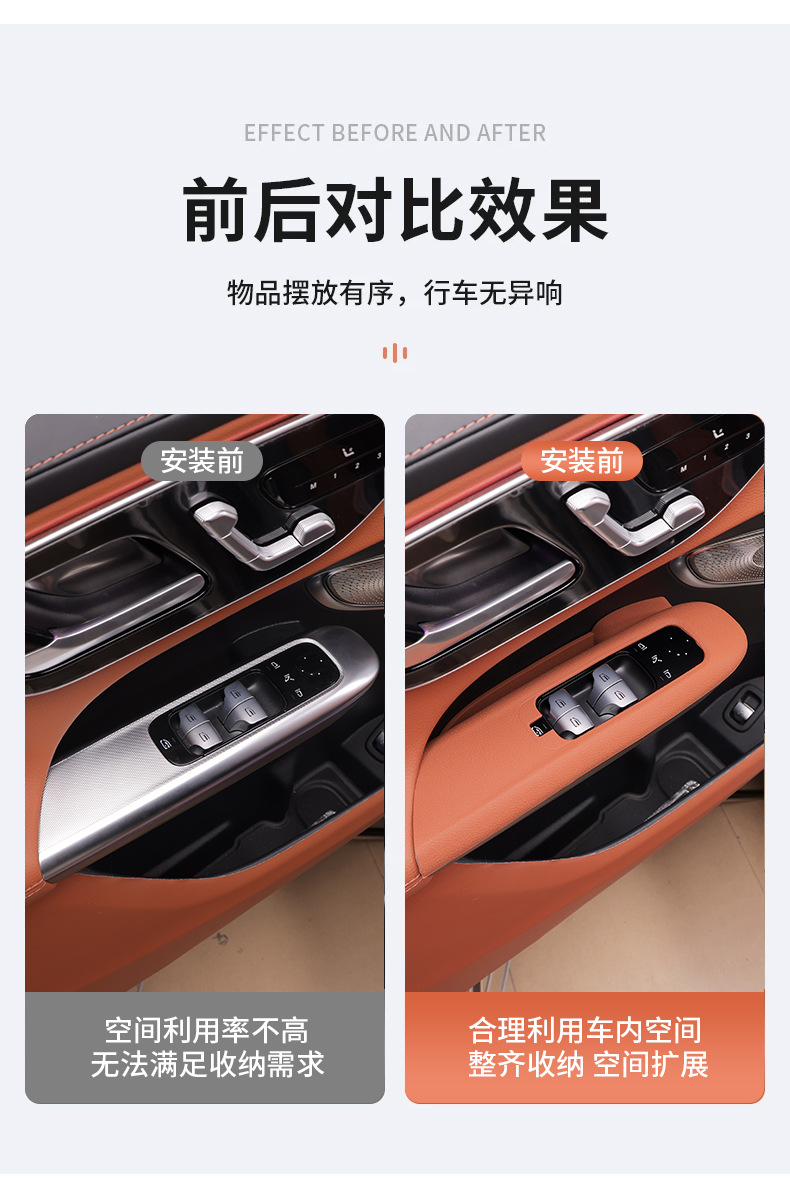 Mercedes-Benz GLC300L new C- class C260/E-class E300 door handle storage box lift window button panel storage box