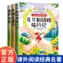 课外奇遇小学生彩图木偶