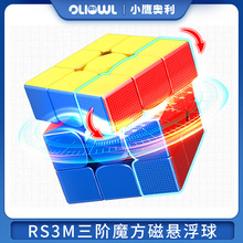 TEMU热卖磁力三阶魔方磁悬浮球轴定位版专业比赛斜转魔方益智玩具