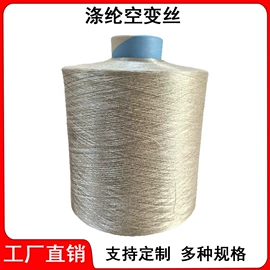 涤纶纤维