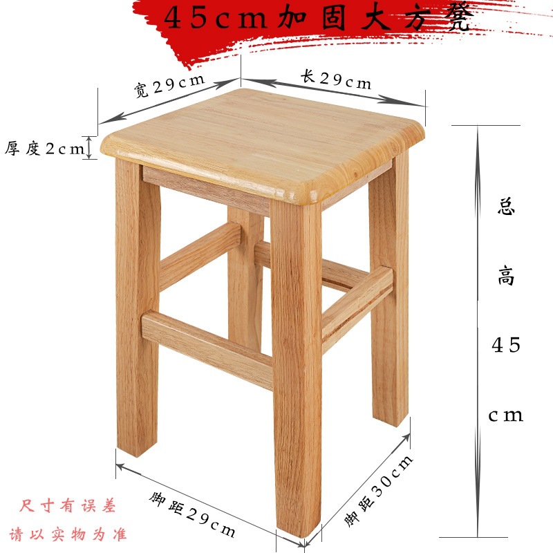 Fábrica directa taburete cuadrado de madera sólida taburete cuadrado moderno simple sala de estar taburete de comedor escuela hospital taburete de madera