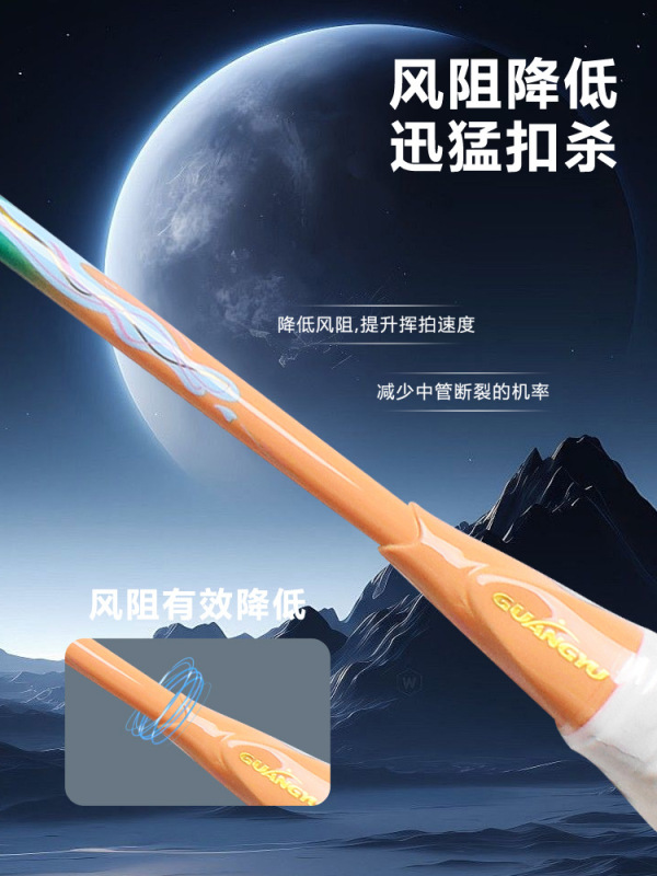 广羽干将羽毛球拍成人比赛级专用轻量5U内发泡实芯全碳素羽毛球拍|undefined