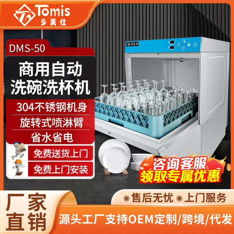 学校饭店餐厅小型洗碗洗杯机 免安装台下式饭堂商用全自动洗碗机