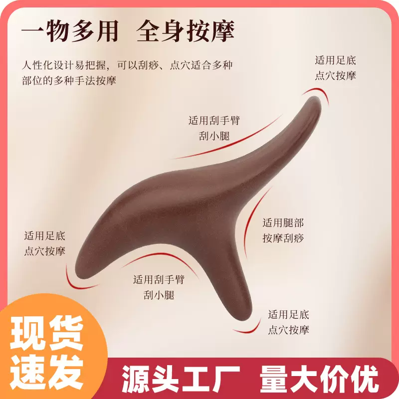三角雀按摩器牛角形经络刷刮痧器放松足底足疗手工手肘点穴按摩器