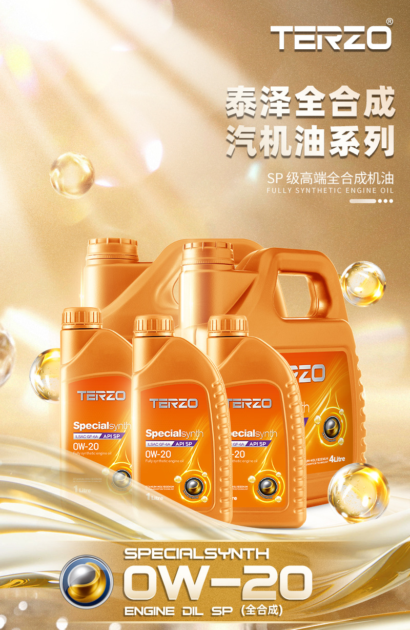 Taize Hejin Gf-6A/Sp Fully Synthetic Engine Oil 0W-20 Long-Lasting Anti-Wear Automotive Engine Oil Lubricant 1L