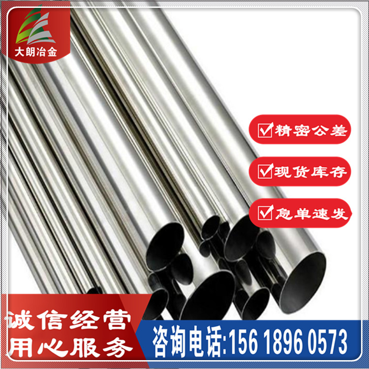 供应 316L不锈钢管 TP316卫生级 抛光管