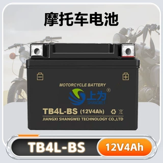 定制12V4AH/6.5AH/9AH摩托车免维护铅酸启动电池TB4L-BS/YTX4A-BS