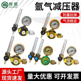 减压器;电焊钳;焊接材料附件