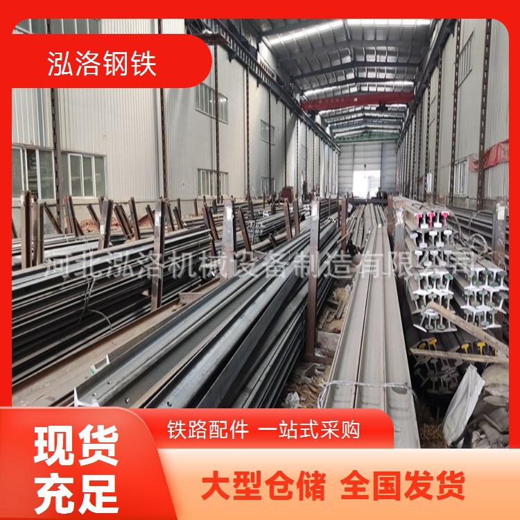 常年供应38kg轨道钢|重轨43-50-60 规格全| 厂库直发-泓洛钢铁
