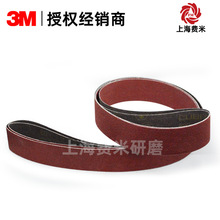 3M984F�մ�ɰ����ĥ���������ȥ�����׹�50*2100���ٲ���ִ�ĥ