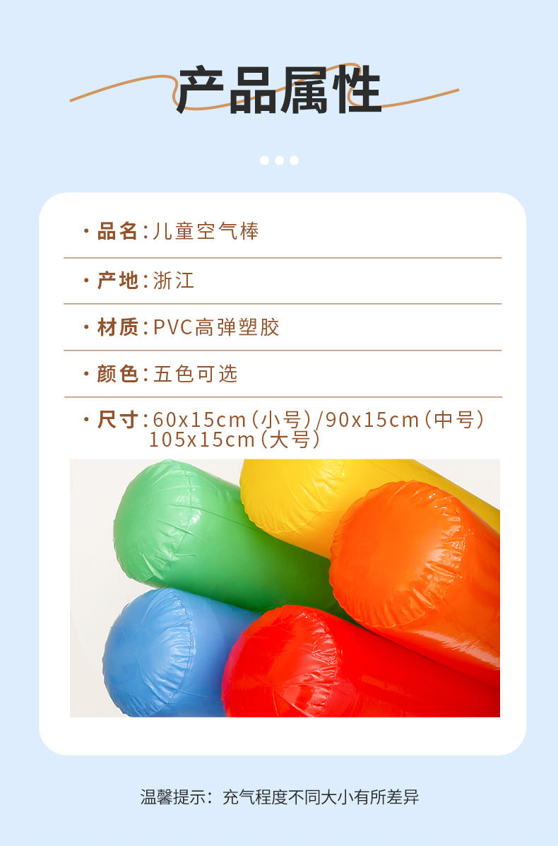 空气棒详情页_09