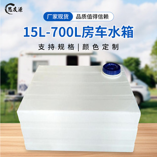 Thickened rectangular plastic bucket horizontal vehicle-mounted diesel bucket beef tendon pe water storage tank with drain port seal