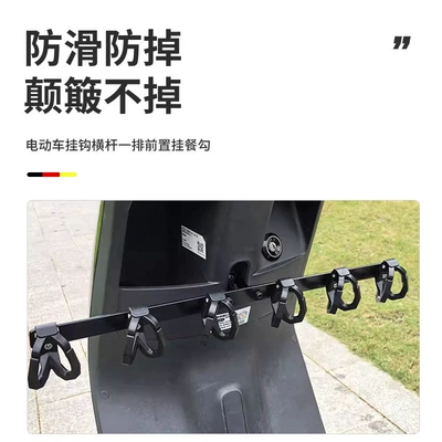 Motorcycle Front Expansion Delivery – Other Electric Vehicle Accessories