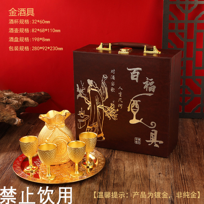 Lucky Bag Gold-Plated Wine Set with Chinese-Style Liquor Cups and Decanter, High-End Leather Box for Business and Wedding Gifts, Decorative Piece Lucky Bag Gold-Plated Wine Set with Chinese-Style Liquor Cups and Decanter, High-End Leather Box for Business and Wedding Gifts, Decorative Piece