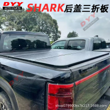 适用于比亚迪byd皮卡shark后盖国外皮卡后箱盖车三折板改装后备箱