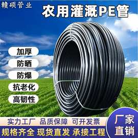 灌溉pe水管无孔滴灌管多规格pe给水管微喷浇灌园林大棚自来水管