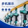 操作矿用简单迅速葫芦