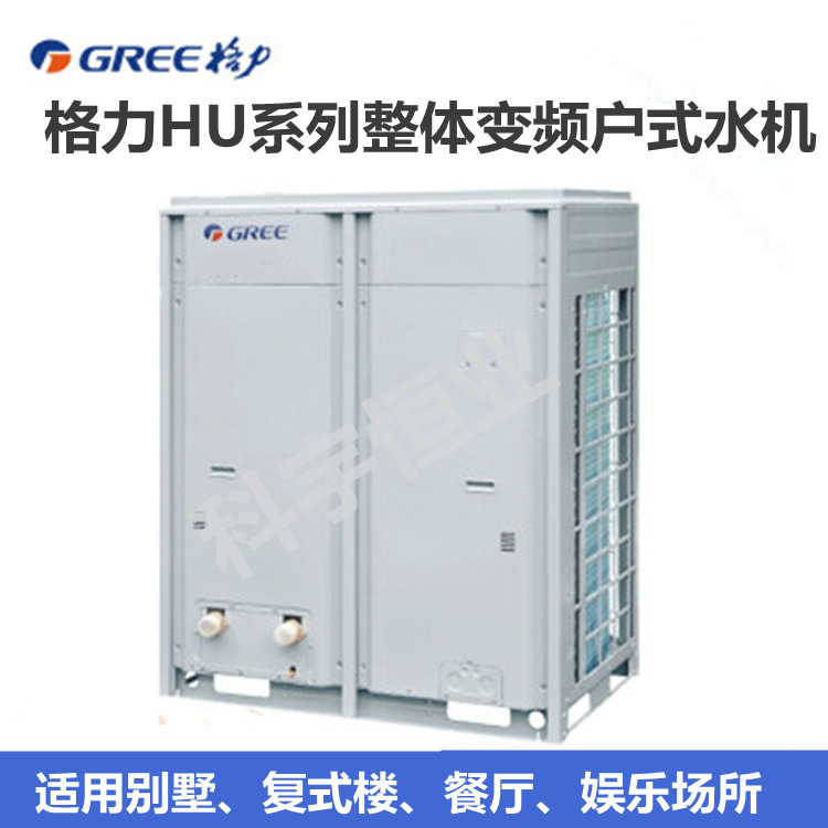 Gree air energy HLR25Pd/AA central air conditioner HU Series integrated frequency conversion household heating and cooling all-in-one machine Gree air energy HLR25Pd/AA central air conditioner HU Series integrated frequency conversion household heating and cooling all-in-one machine