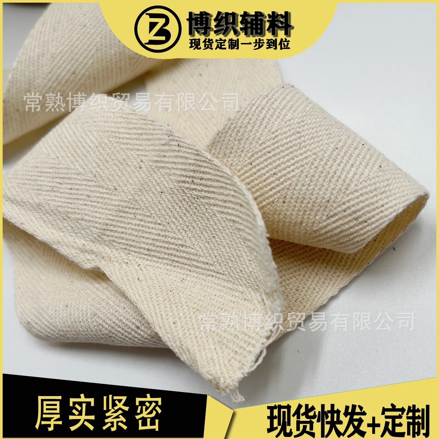 Tira de borde de la alfombra de fábrica 4,5 cm de ancho doble espiga patrón borde banda algodón negro blanco sarga polainas cinturón de marcha