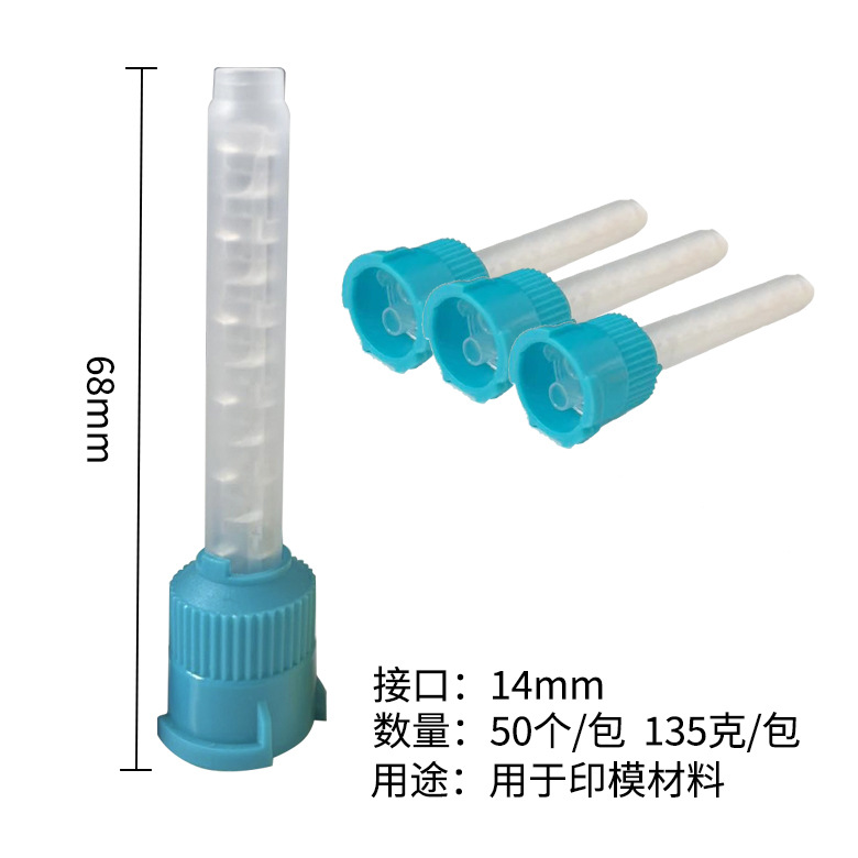 Dental de doble curado cabeza de inyección de resina película de impresión cuerpo ligero cabeza de entrega cabeza de mezcla tubo de mezcla material de inyección ahorro