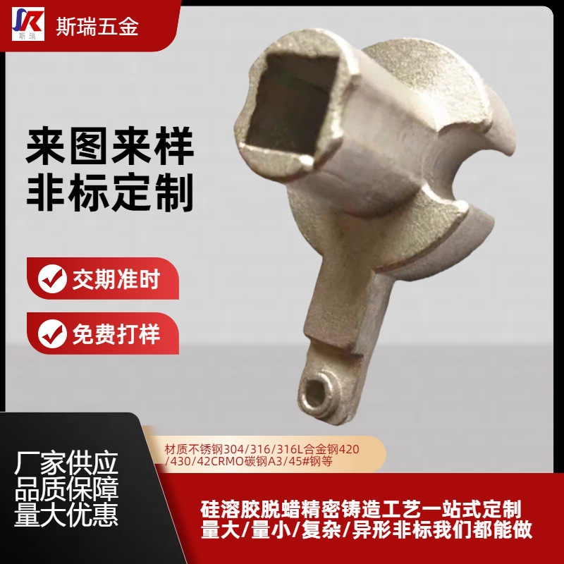 不锈钢精铸生产厂家 304不锈钢脱蜡浇铸锁芯锁舌配件失蜡铸造加工